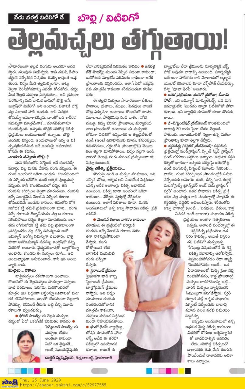 An Article on Skin Diseases Vitiligo by Dr Swapna Pirya, One of the Best Dermatology Doctor in Hyderabad,